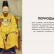 Главное в истории искусства Кореи. Ключевые произведения, темы, имена, техники