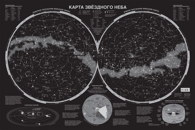 Карта звездного неба (А1)