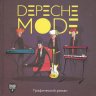 Depeche Mode. Иллюстрированная история создания группы