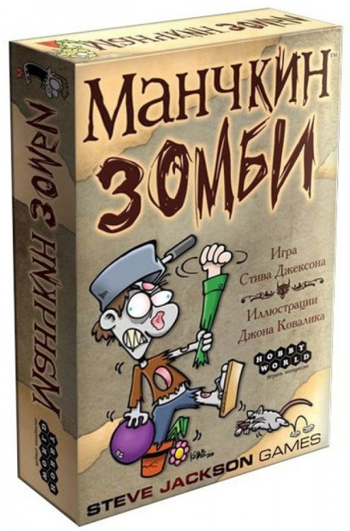 Манчкин Зомби (2-е издание)