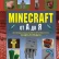 Minecraft от А до Я. Неофициальная иллюстрированная энциклопедия