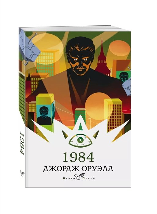 1984 БелаяПтица