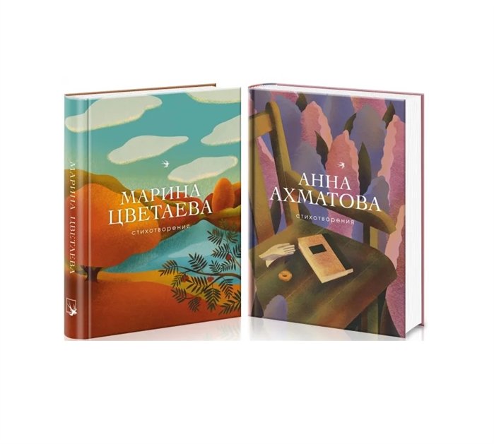 Женская лирика Серебряного века (комплект из 2 книг: Ахматова и Цветаева)