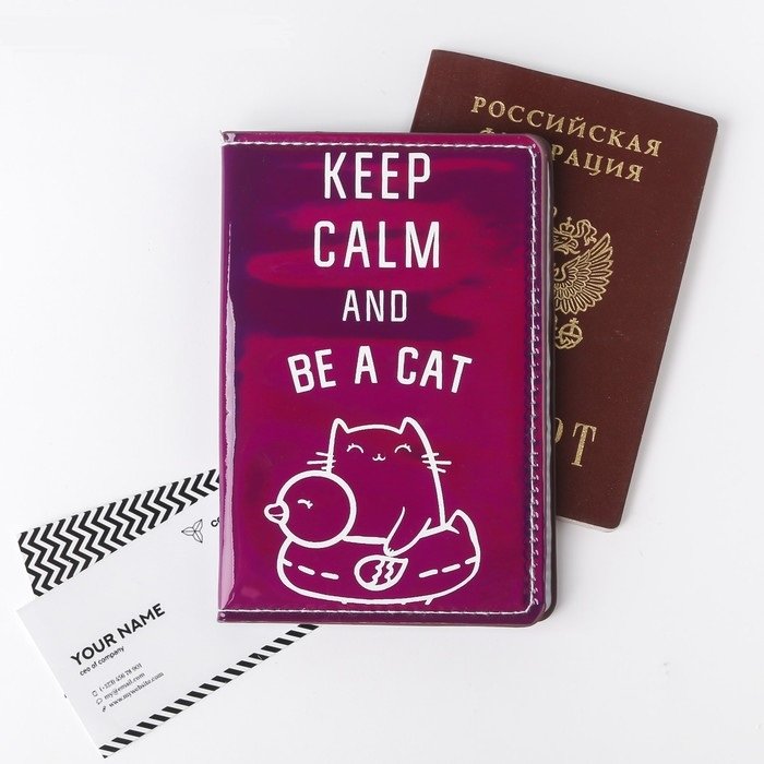 Паспортная обложка "KEEP CALM AND BE A CAT"