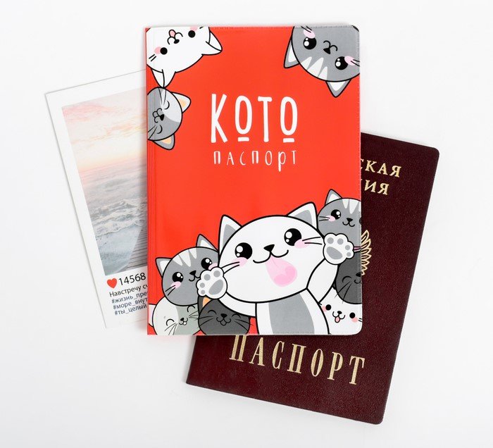Обложка для паспорта «Котопаспорт» (красный)