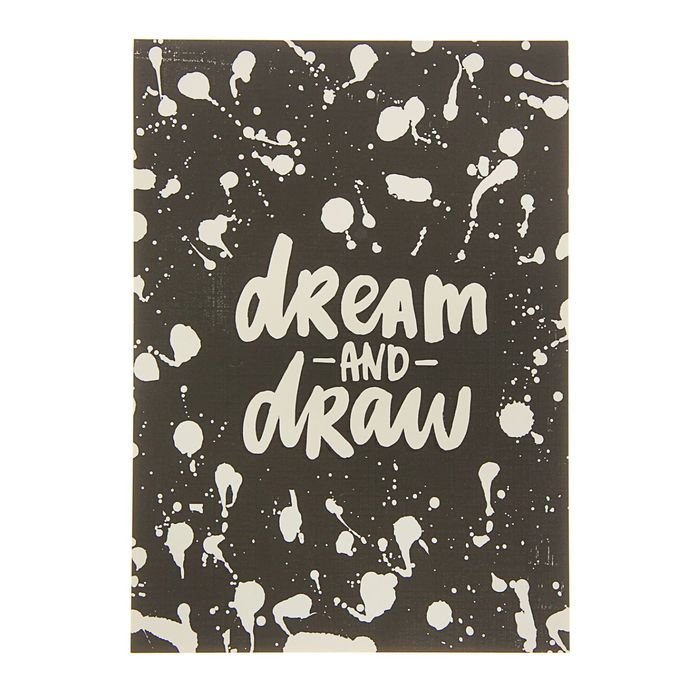 Скетчбук Dream and Draw