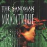 The Sandman. Книга 9. Милостивые