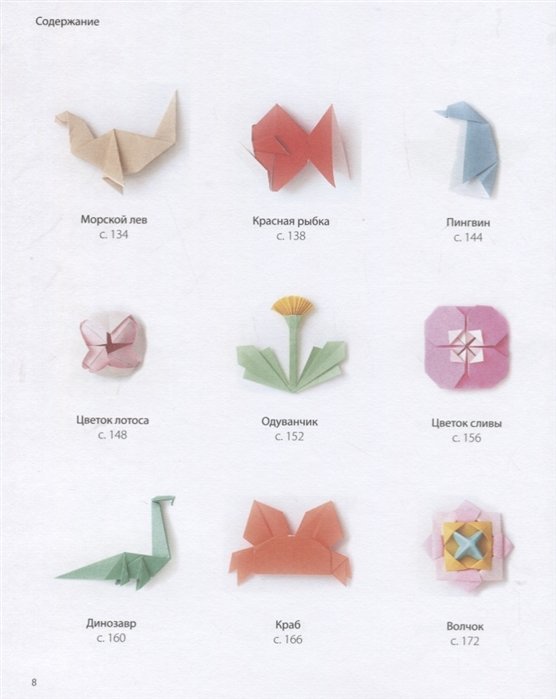 Оригами. Магия японского искусства. Клам а.. Оригами магазин. Оригами из магии.